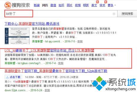 win7打不开lol英雄联盟登陆界面的七种解决方法