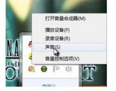 电脑扬声器声音小,教你win7电脑扬声器声音小怎么调节