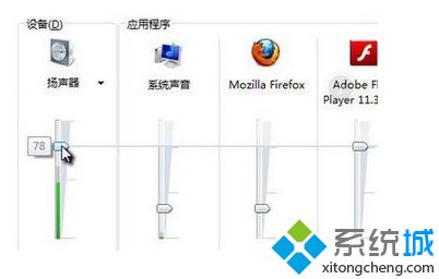 电脑扬声器声音小(2)
