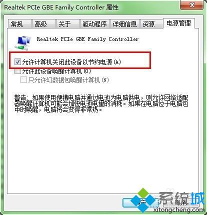为什么电脑一待机就断网(4)