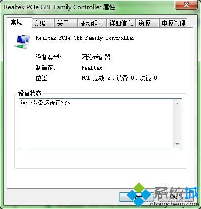 为什么电脑一待机就断网(3)