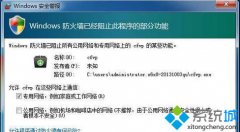 防火墙日志怎么看,笔者教你win7如何打开查看防火墙日志