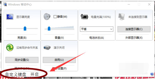 笔记本键盘灯怎么打开,笔者教你如何开启笔记本键盘灯(3)