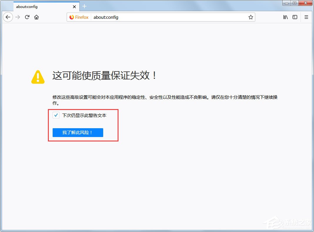 火狐浏览器如何禁用javascript,笔者教你win7系统火狐浏览器禁用javascript操作方法(2)