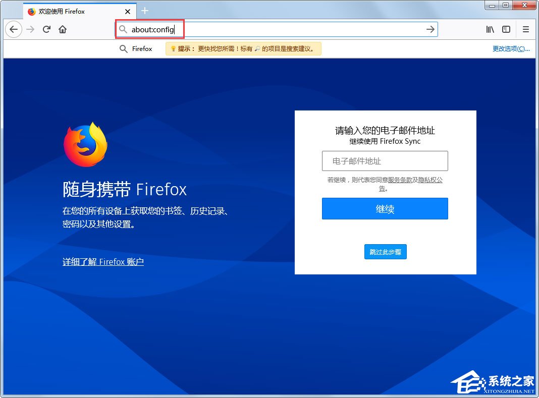 火狐浏览器如何禁用javascript,笔者教你win7系统火狐浏览器禁用javascript操作方法(1)