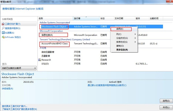 ie网站还原错误怎么办,小编教你win7系统ie网站还原错误的解决方法(2)