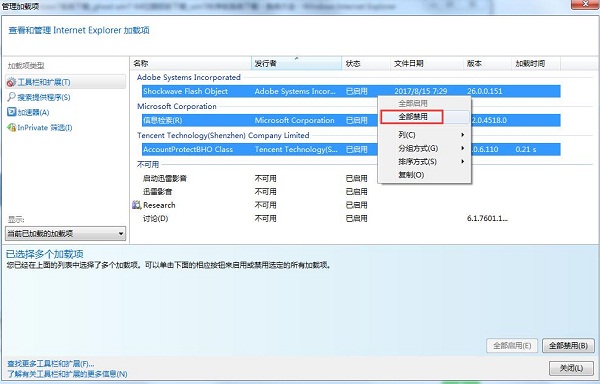 ie网站还原错误怎么办,小编教你win7系统ie网站还原错误的解决方法(1)