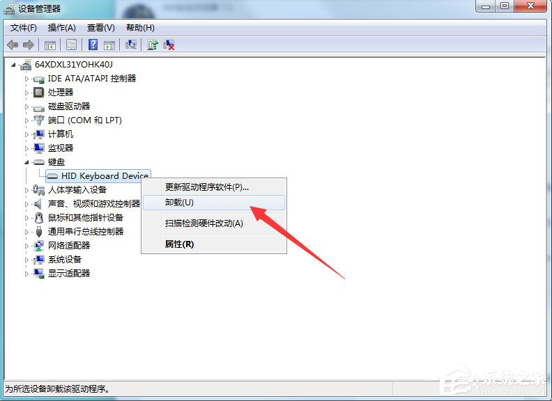 键盘无法输入,教你win7系统键盘无法输入的解决方法(4)