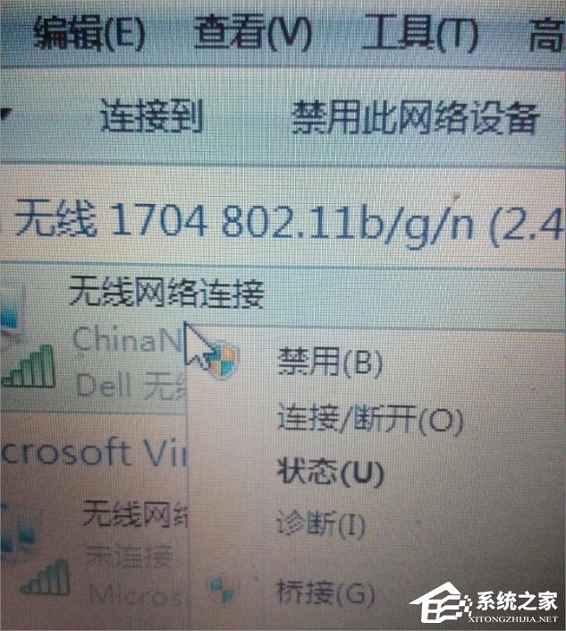 无Internet访问怎么办,笔者教你win7系统无Internet访问的解决方法(3)