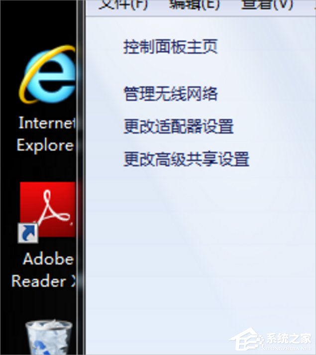 无Internet访问怎么办,笔者教你win7系统无Internet访问的解决方法(2)