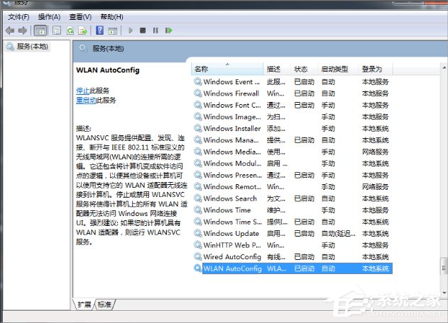 无Internet访问怎么办,笔者教你win7系统无Internet访问的解决方法(4)
