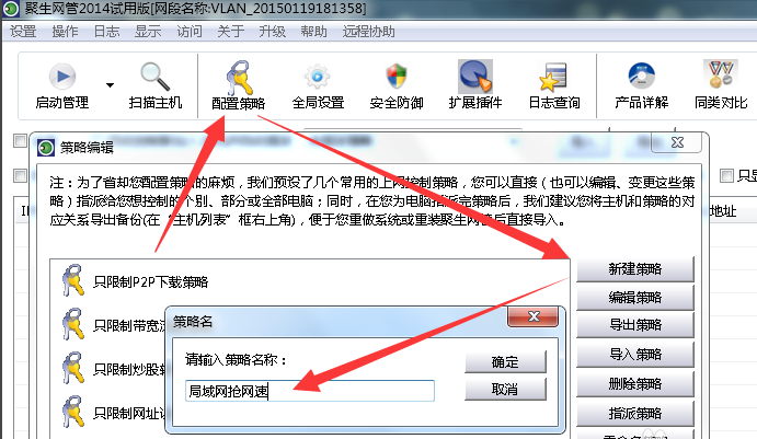 局域网抢网速,小编告诉你win7电脑局域网怎么抢网速(5)