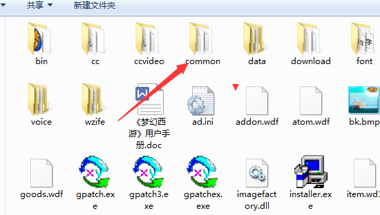 梦幻西游更新失败,小编教你如何解决win7电脑梦幻西游更新失败(4)