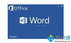 word不能修改内容,教你win7系统word有密码保护不能修改怎么办