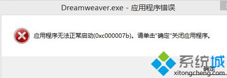 文明6 0xc000007b错误(4)