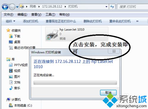 电脑连接不了打印机(10)
