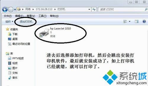 电脑连接不了打印机(9)