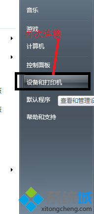 电脑连接不了打印机(6)