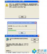 无法访问您要使用的功能所在网络位置,教你win7无法安装office怎么办