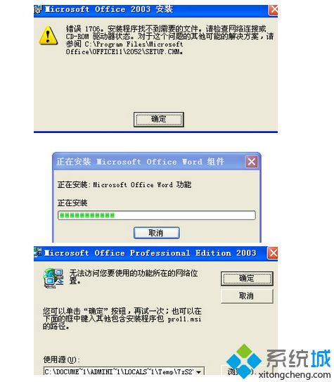 无法访问您要使用的功能所在网络位置