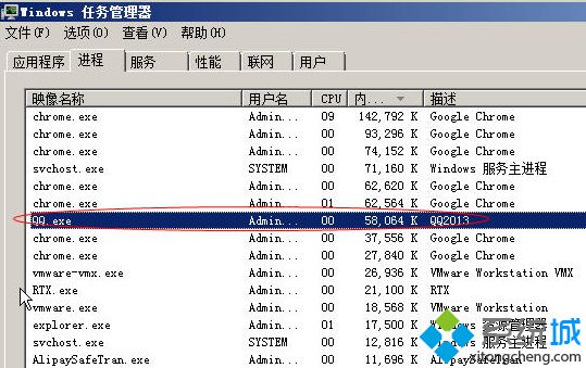 win7打开QQ程序系统运行速度变慢的原因和解决方法