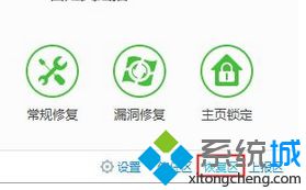 win7系统下文件被360杀毒安全卫士隔离该如何恢复(3)