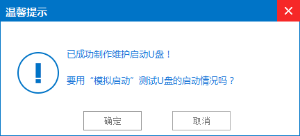 用u盘装win7系统的操作全程图解(6)