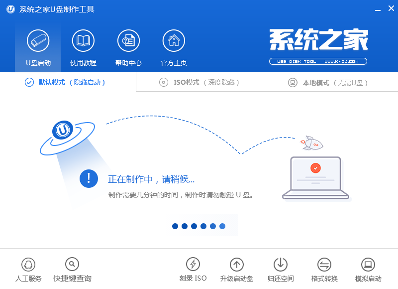 用u盘装win7系统的操作全程图解(5)