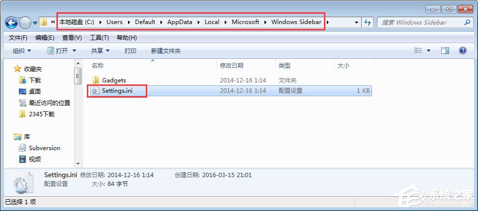 小工具打不开,小编教你如何打开win7小工具(9)