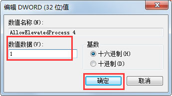 小工具打不开,小编教你如何打开win7小工具(4)