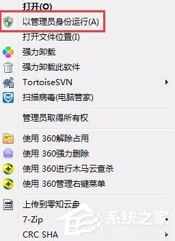 小工具打不开,小编教你如何打开win7小工具(8)
