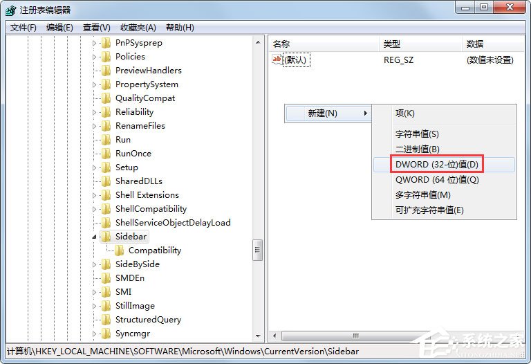 小工具打不开,小编教你如何打开win7小工具(2)