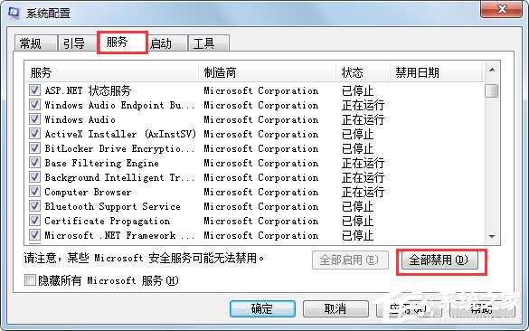 资源管理器老是重启怎么办,笔者教你win7资源管理器老是重启如何解决(5)