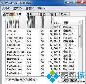 Win7系统玩CF穿越火线出现卡死无响现象的解决方法
