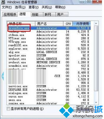 Win7系统玩CF穿越火线出现卡死无响现象的解决方法(1)
