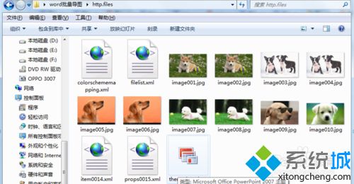 win7系统下word文档怎么批量导出图片(3)