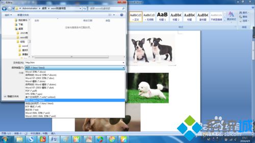 win7系统下word文档怎么批量导出图片(1)