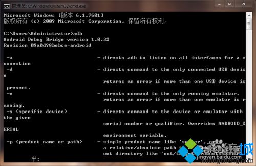 win7系统怎么配置adb环境变量|win7系统配置adb环境变量的方法(6)