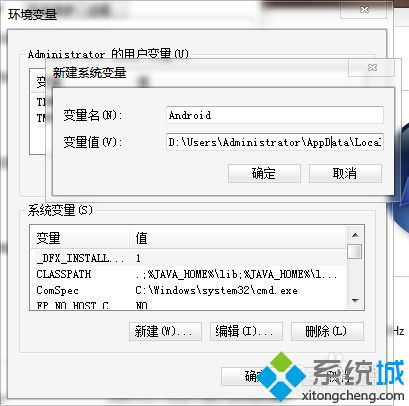win7系统怎么配置adb环境变量|win7系统配置adb环境变量的方法(2)
