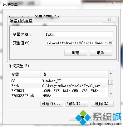 win7系统怎么配置adb环境变量|win7系统配置adb环境变量的方法(4)