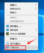 电脑快捷锁屏怎么设置,教你win10系统设置电脑快捷锁屏的方法