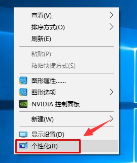 win10系统设置电脑快捷锁屏的方法是什么？