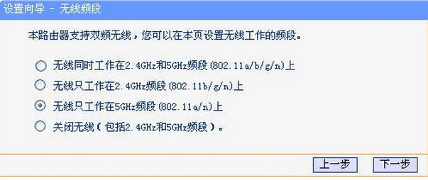 双频wifi,小编教你双频无线路由器怎么设置(3)