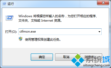 win7切换输入法时显示框不见了怎么找回(2)