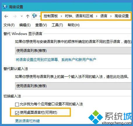 win7切换输入法时显示框不见了怎么找回
