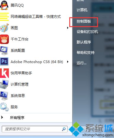 win7切换输入法时显示框不见了怎么找回(1)