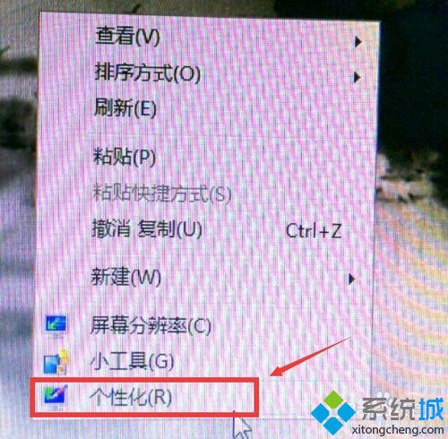 番茄花园win7系统桌面没有网上邻居怎么办(3)