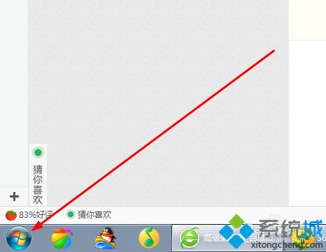 番茄花园win7系统桌面没有网上邻居怎么办