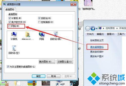 番茄花园win7系统桌面没有网上邻居怎么办(4)