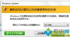 Windows Update,教你Win7怎么取消开关机弹出Windows Update窗口